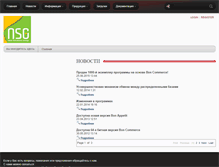 Tablet Screenshot of nsgsoft.ru